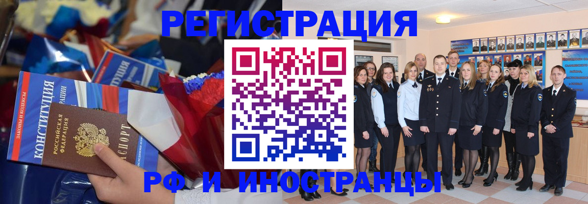 временная регистрация собственник в Змеиногорске