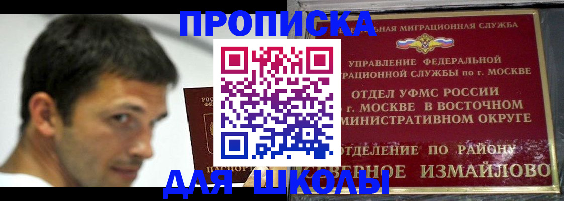 прописка от собственника в Змеиногорске