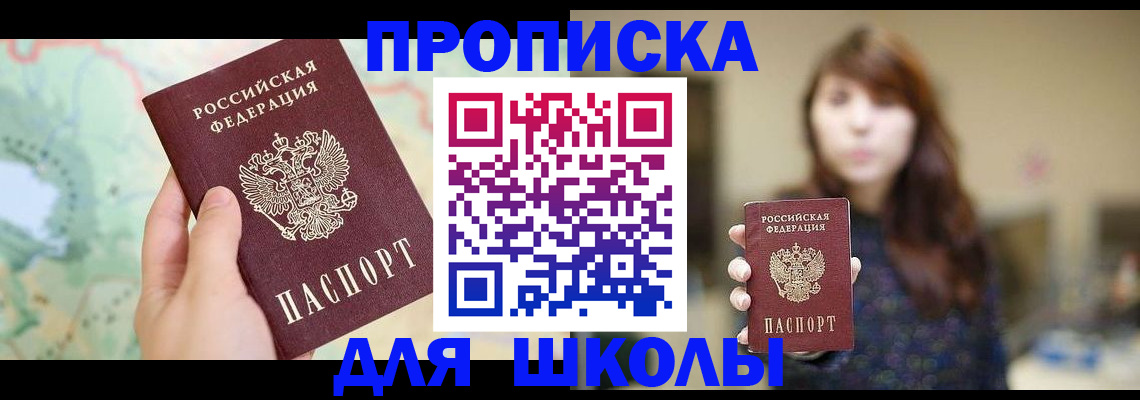 временная регистрация в Змеиногорске