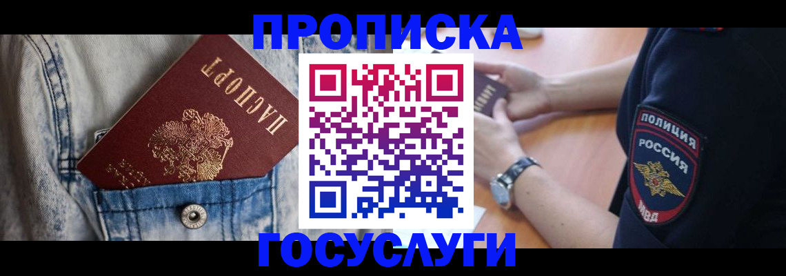 пропишу в квартире в Змеиногорске