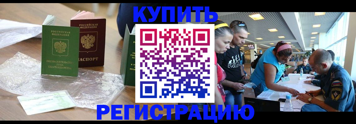 временная регистрация госуслуги в Змеиногорске