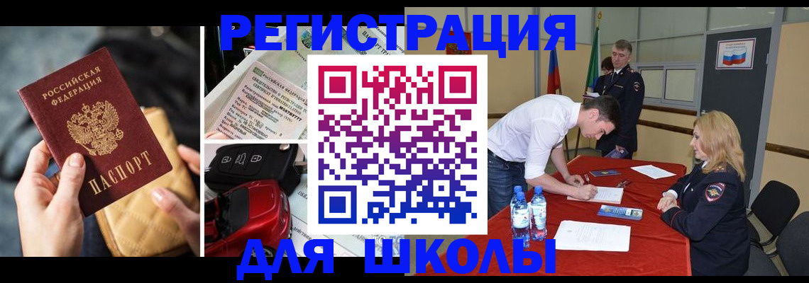 найти адрес прописки в Змеиногорске